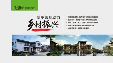 乡村振兴-开元网页版-开元(中国)策划